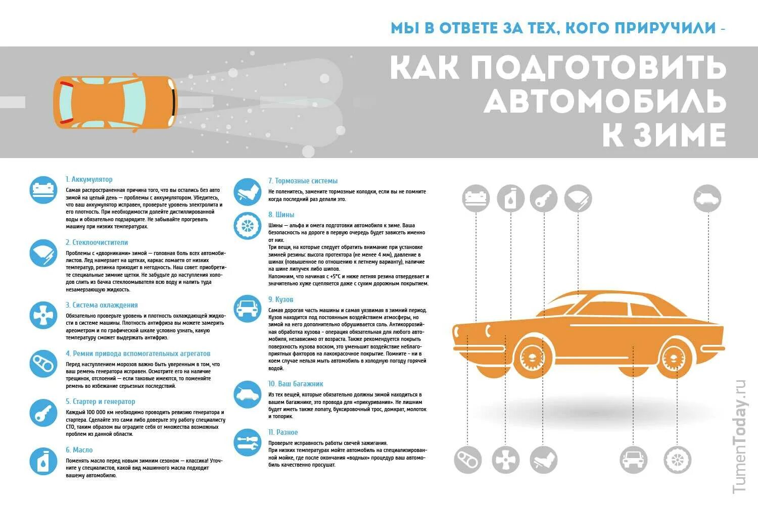 При какой температуре мыть машину