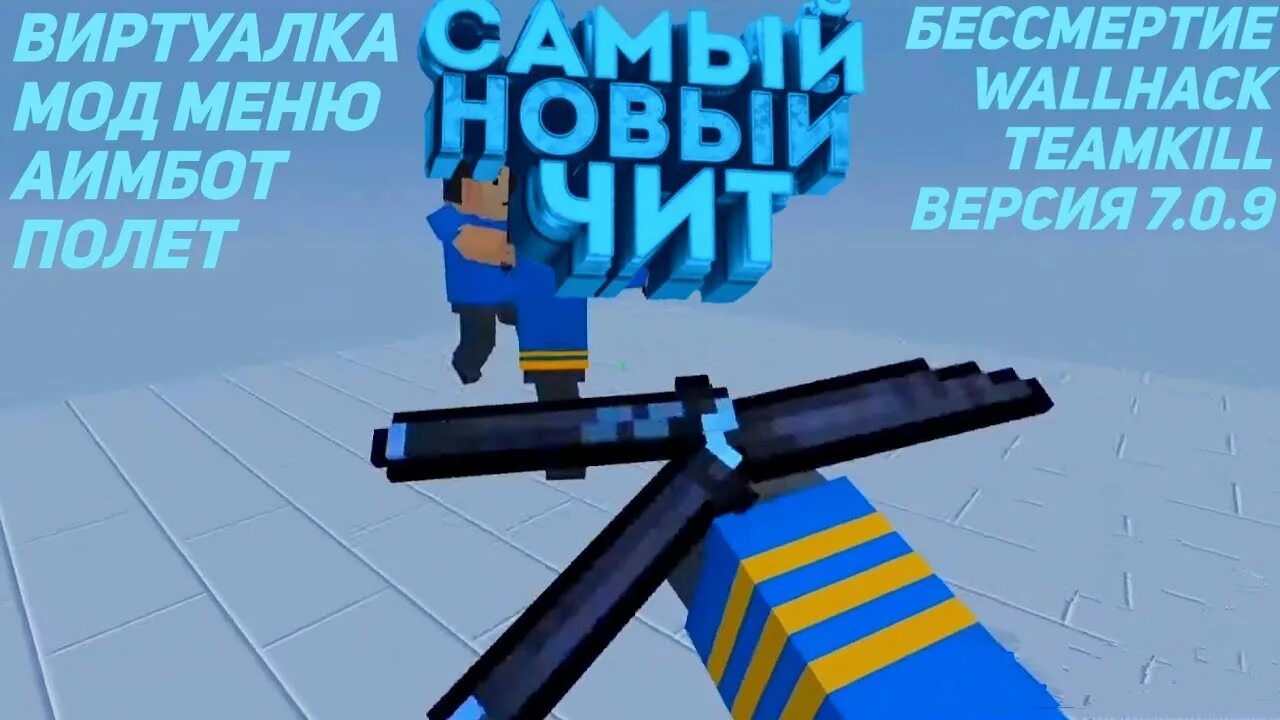 Чит на block strike 7.8 2. Главное меню block strike. блок страйк чит меню. блок страйк главное меню. читы на блок страйк 7.1.8.