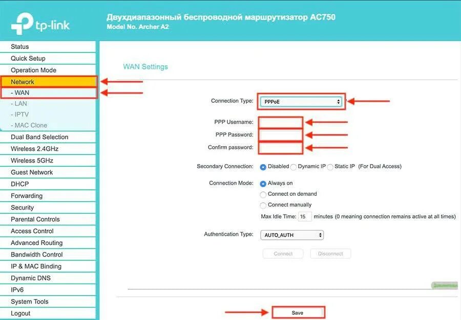 После настройки роутера tp link. Как настроить роутер ТП Лин. ТП линк роутер для подключения к вай фай. ТП линк настройки PPPOE. Параметры роутера TP-link.