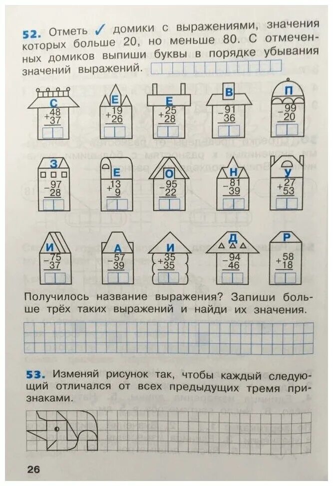 Занкова математика 2 класс рабочая тетрадь ответы. Бененсон математика 2 класс рабочая тетрадь. Занков математика 2 класс. Мороженое незнайка. Занкова математика 2 класс рабочая тетрадь ответы.