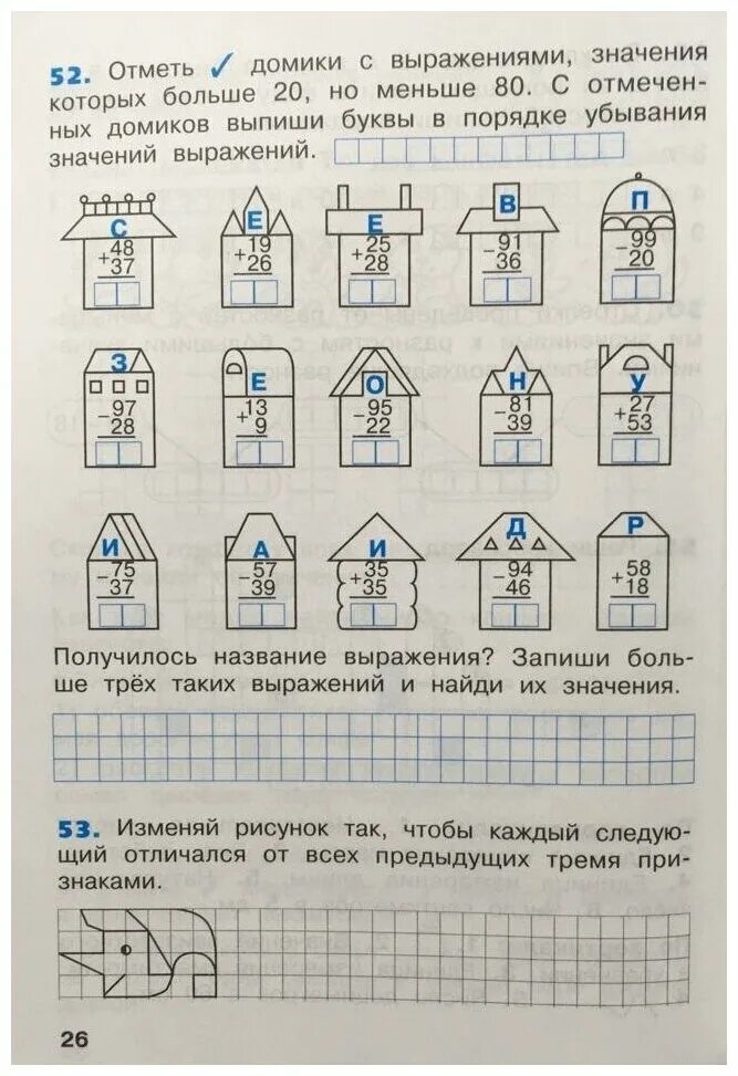 Математика 2 занкова решебник