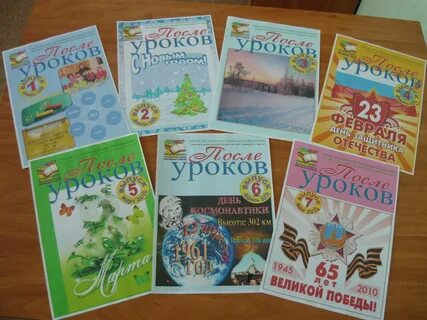 Журнал уроков