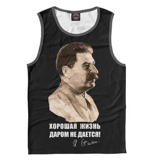 Хорошая жизнь даром