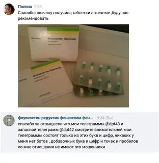 Феназипан