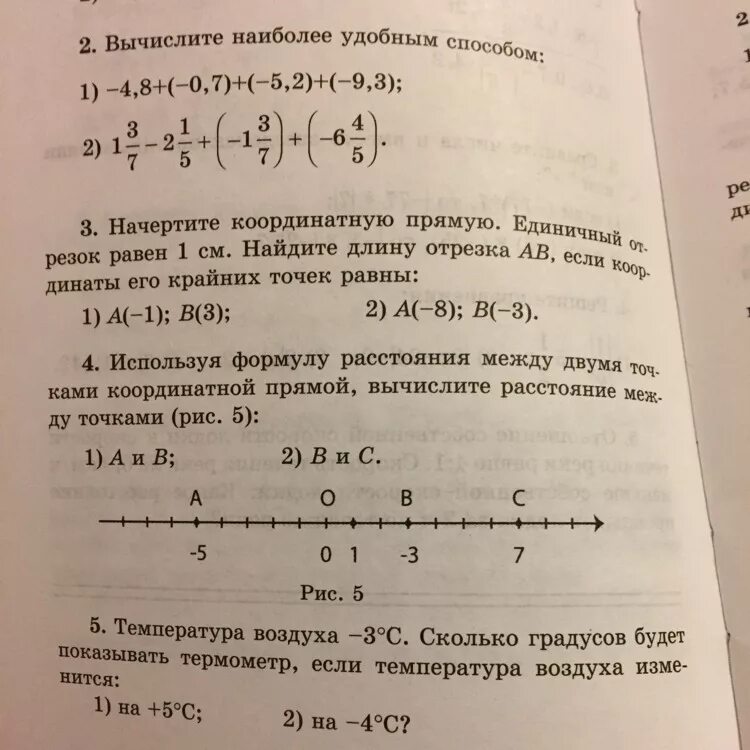 Расстояние между точками на координатной прямой. Координатная прямая расстояние между точками. Расстояние между двумя точками на координатной прямой. Вычисления с помощью координатной прямой.