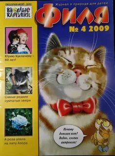 Сайт журнала обруч