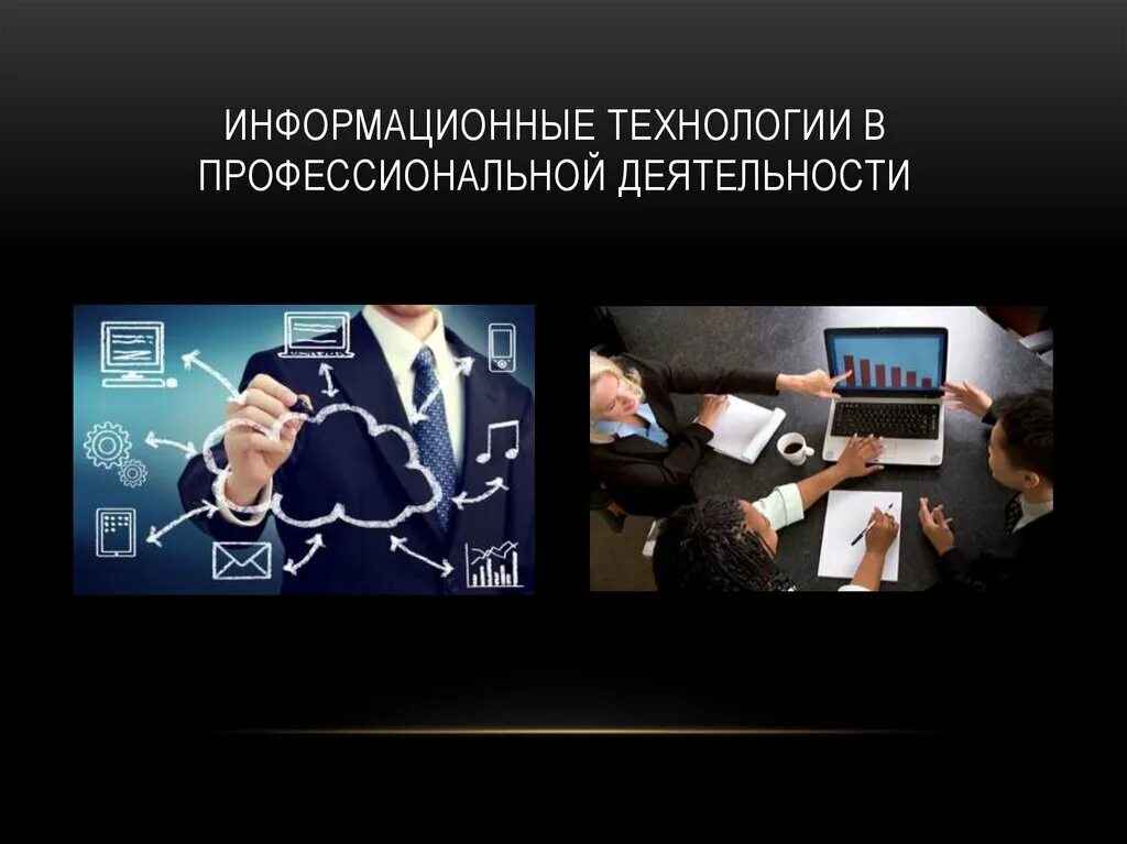 Презентация информационных работ