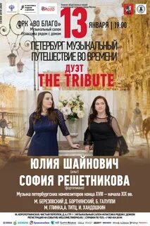 Афиша 13 января москва