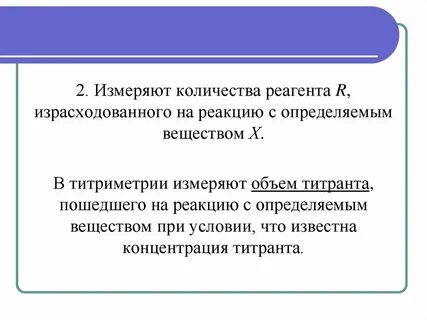 Количество реагентов