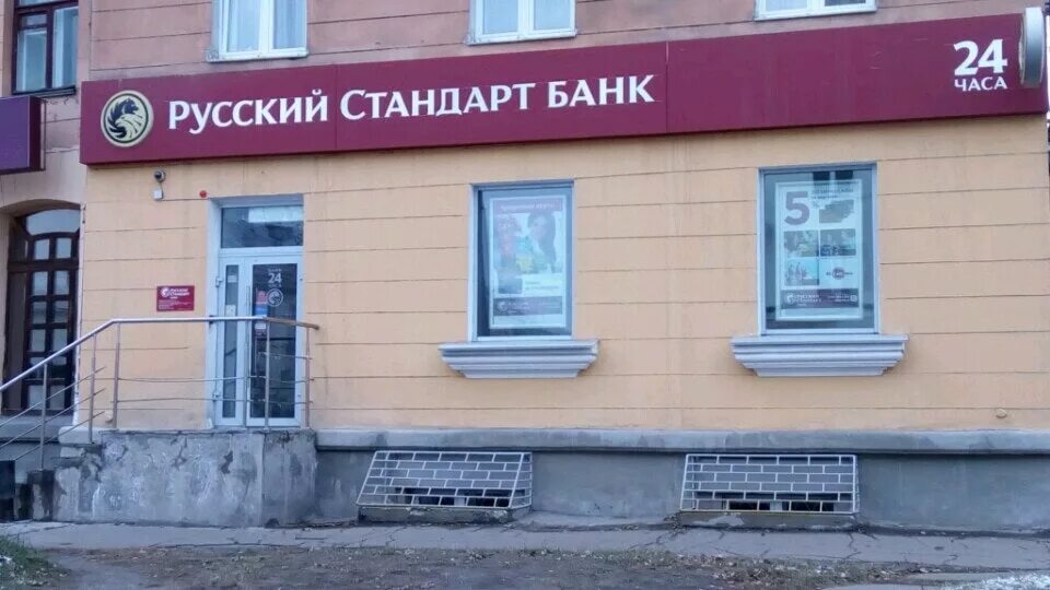 Волгоград ул ангарская 122. Банк ангарская. Реалист банк ангарск. Втб ангарск 89 квартал. Сбербанк 7 микрорайон ангарск.