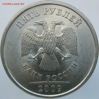 5 руб 2010 года
