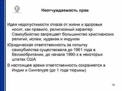 Партия провозглашает священность