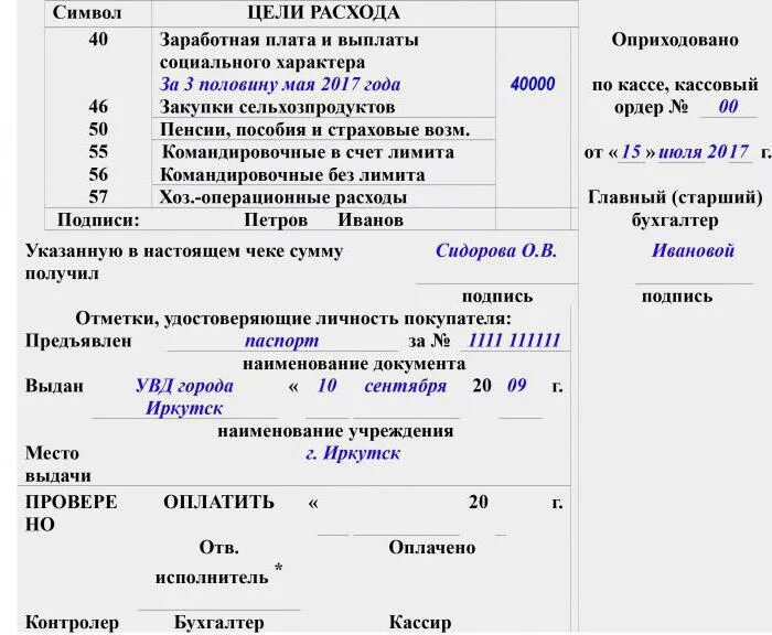 Получение чековых книжек. Чек на снятие наличных образец заполнения. денежная чековая книжка заполнение. чек на получение денежных средств образец заполнения. чековая книжка для снятия денег с расчетного счета.