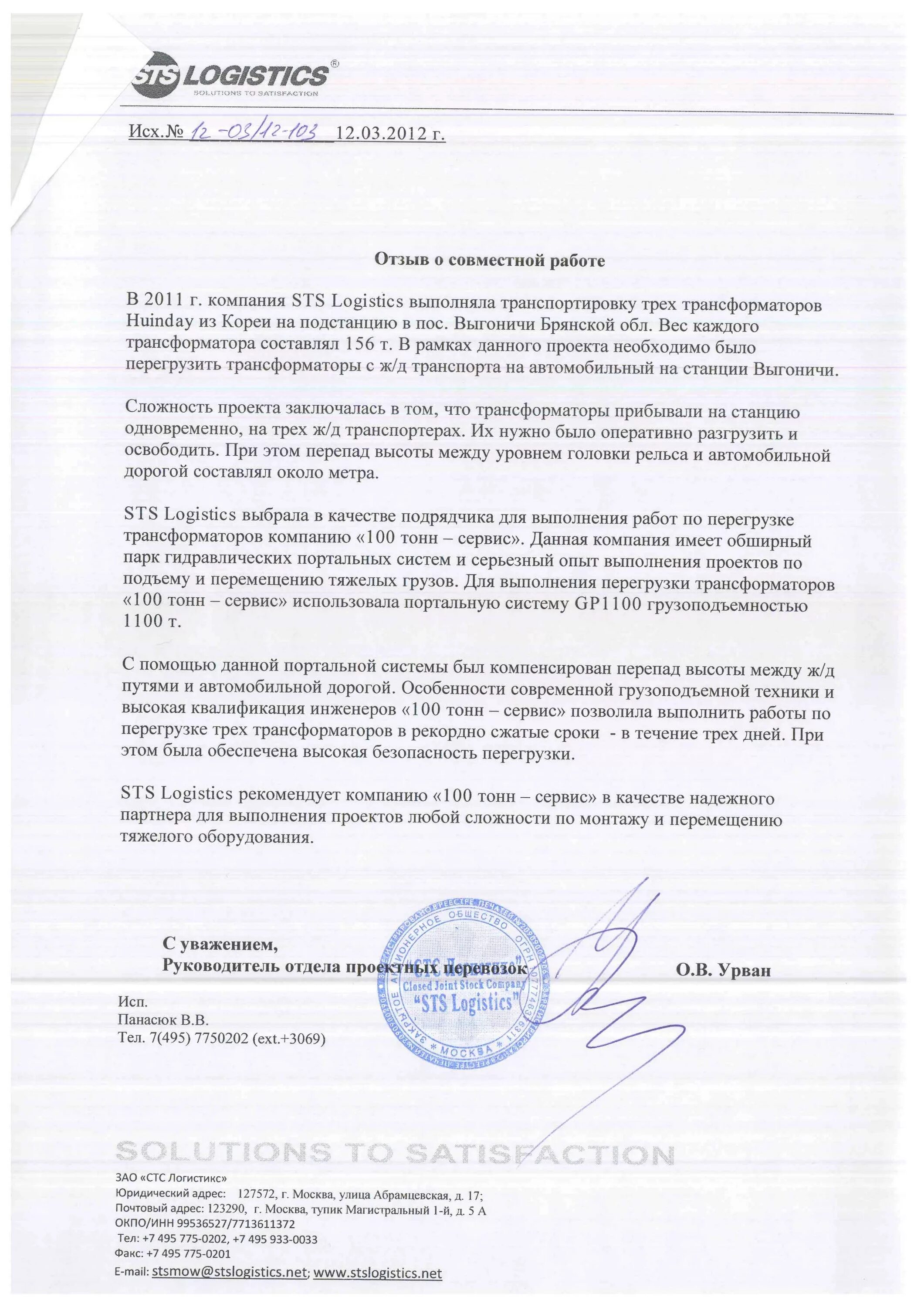 Стс компания отзывы. Стс компания отзывы. Стс компания отзывы. Ооо стс групп. Стс компания отзывы.