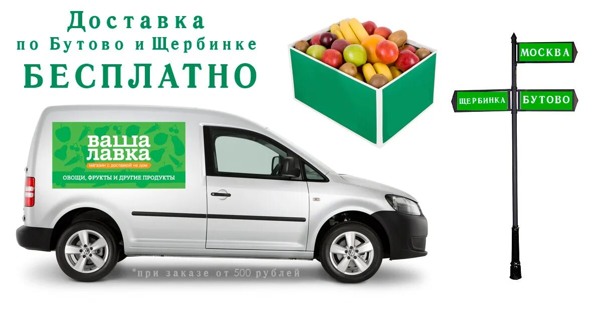 Рынок покров схема. Парк барыши щербинка. Днс щербинка. Листовка хозяйственного магазина. Рынок на щербинке.