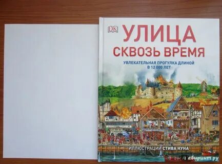 Книга улицы города