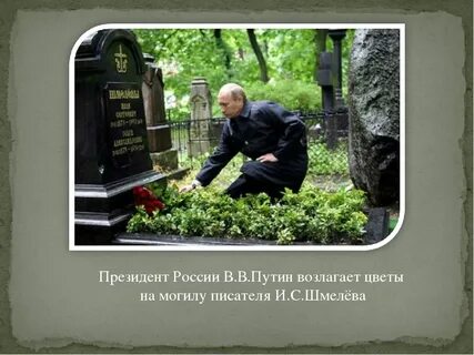 Класть деньги на могилу