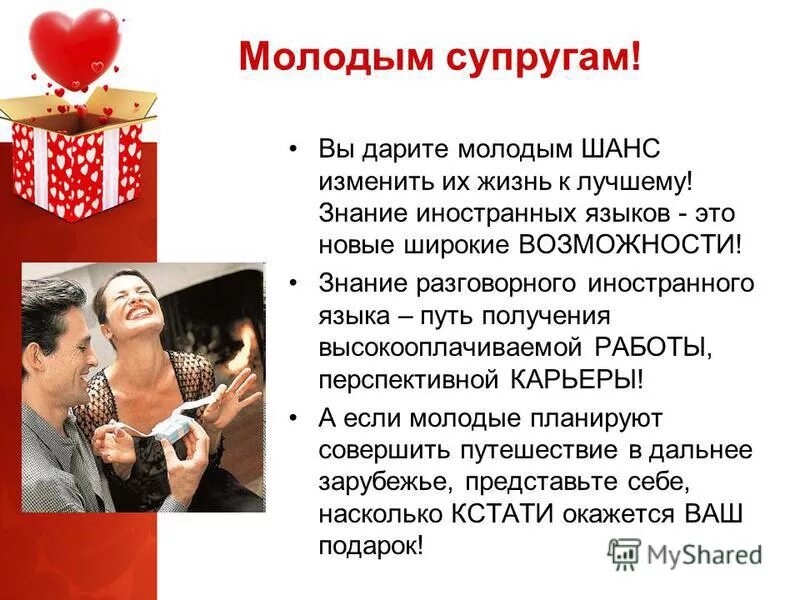 люблю дарить подарки больше чем получать