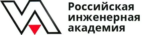 Сайт российская инженерная академия