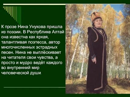 Она известна