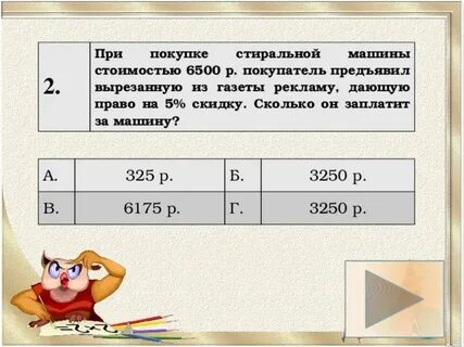 Сколько составляет 8