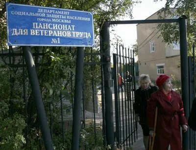 Собес санатории
