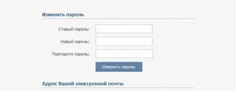 Предыдущий пароль