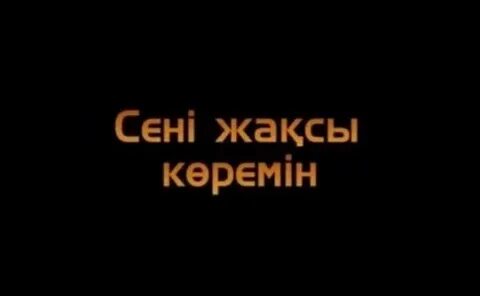 Мен кисканың фотогалереясын жалағанды жақсы көремін