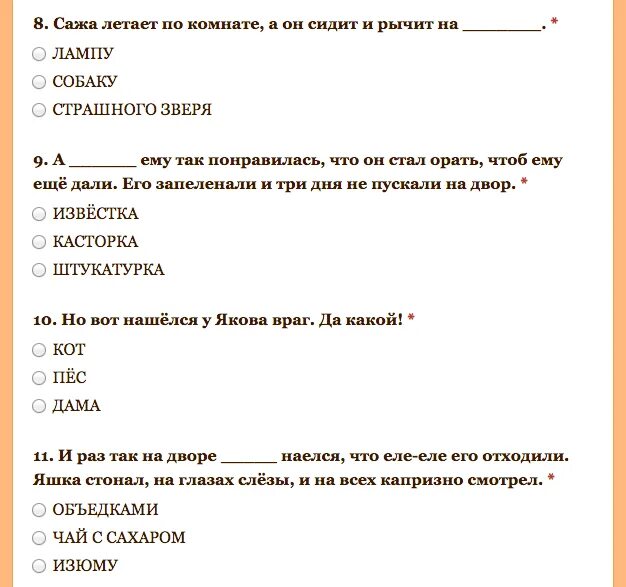 Б Житков про обезьянку. Житков про обезьянку 3 класс. Тест по литературе 3 класс про обезьянку. Рассказ про обезьянку тест. Про обезьянку вопросы к тексту