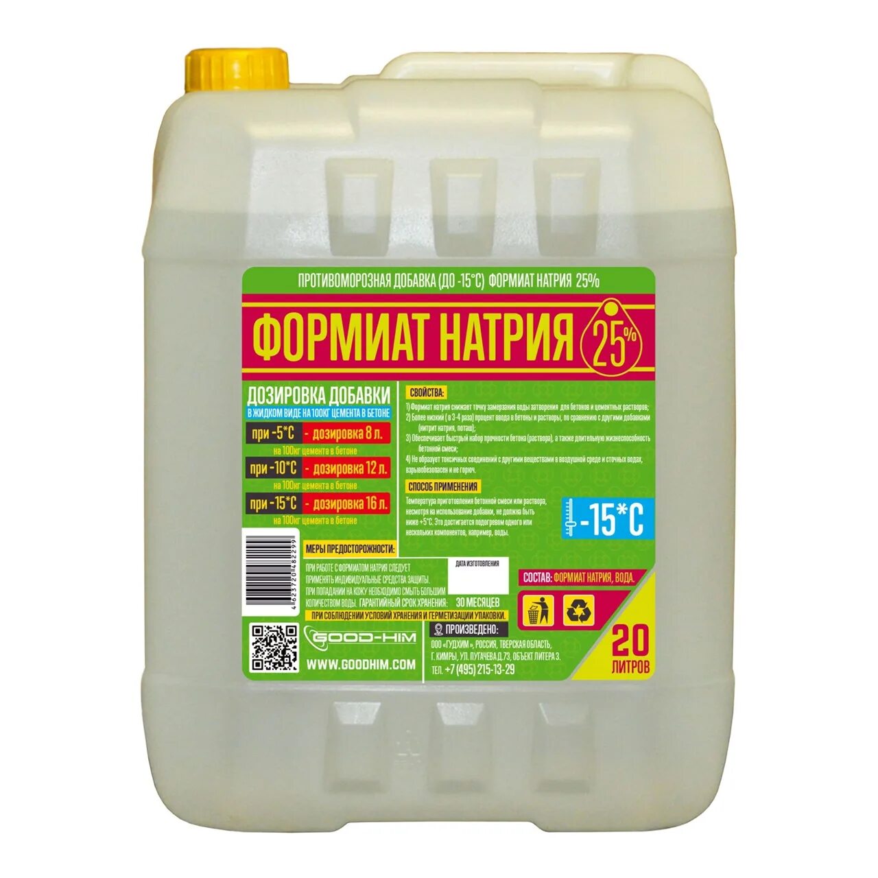 Добавка. Противоморозная добавка формиат натрия для бетона. противоморозная добавка формиат натрия (фн-25%) 10л. goodhim хкм добавка в бетон противоморозная 20 л. противоморозная добавка хкм -25с 5л good-him.