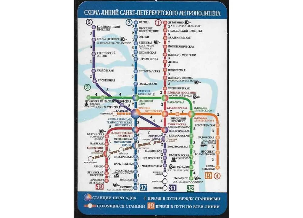 Сколько времени в метро спб