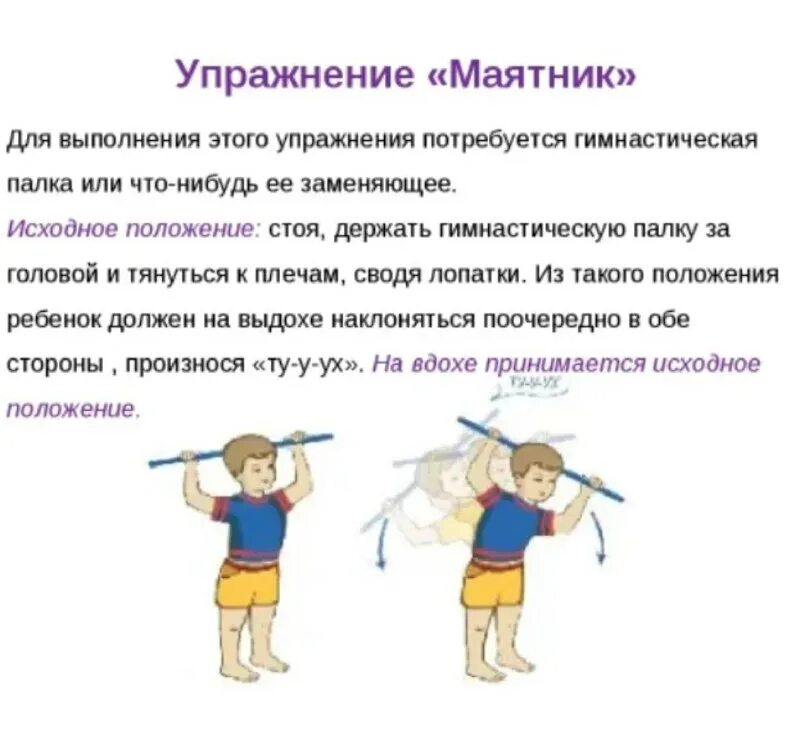 Тренировка дыхания отработка техники дыхательной гимнастики. Дыхательные упражнения бутейко. Упражнения на дыхание для детей. Дыхательная гимнастика стрельниковой упражнения. Дыхательная гимнастика для детей.