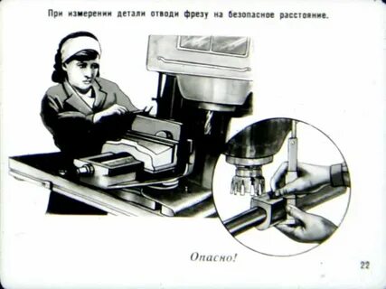 Правила работы на фрезерном станке