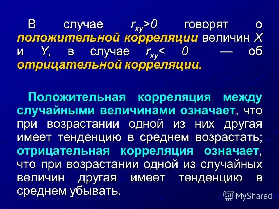 Коллерируемыми величинами. Порядок действий при пожаре. Употребление имен числительных. Сигнал внимание всем порядок подачи и действия работников. Памятка о действиях при угрозе совершения террористического акта.