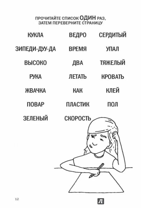 Лайфхак как выучить. Лайфхаки для памяти. лайфхак для запоминания информации. лайфхаки по запоминанию информации. как запомнить почти все.