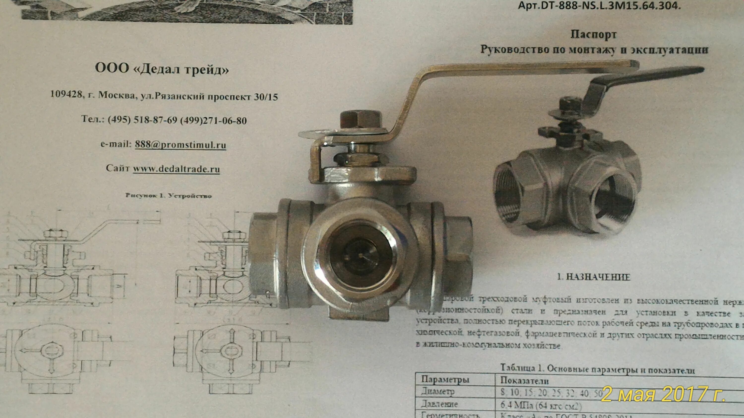 Шаровые краны 3 ходовой. Кран трехходовой din dn25 AISI 304. Трехходовой кран 2 дюйма с электроприводом нержавеющий. Шаровой кран трехходовой Лунда. Трехходовой кран 14 1.5.