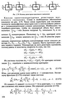 Объем реактора