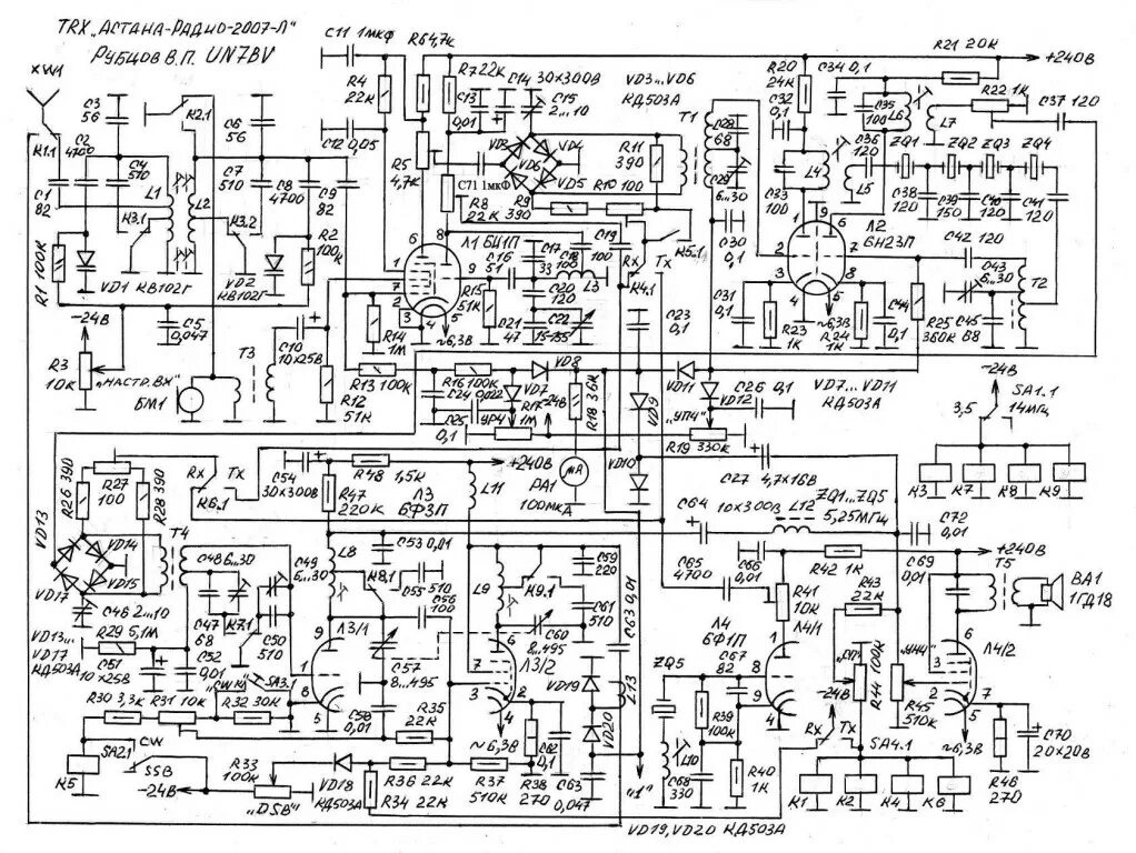 Кр580вм80а схема. Ббп-20 блок питания схема электрическая принципиальная. Трансивер электроника контур 80 схема. Схема контроллера жесткого диска seagate. Электрическая цепь управления электровоза вл80 схема цепей.