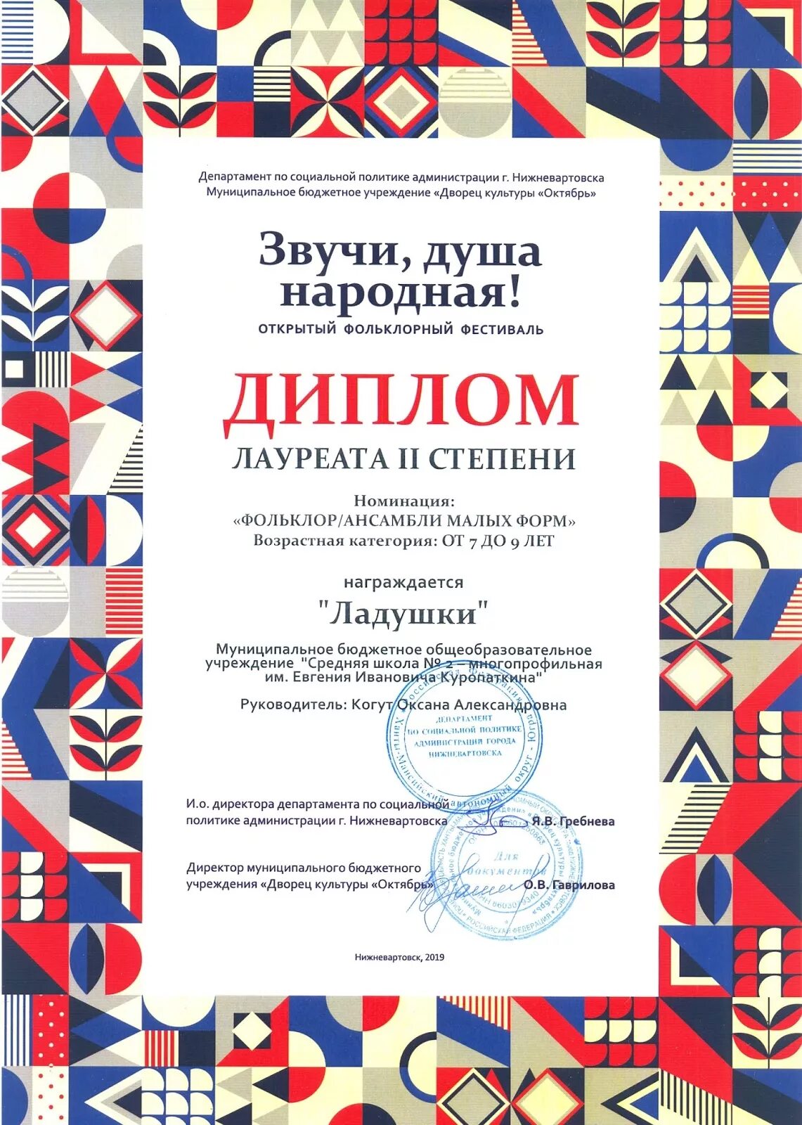 Волшебство звука конкурс 2019 мурманск. Звучи конкурс. Районный дом культуры нязепетровск. Соревнования танцев в россии. Звучи конкурс.