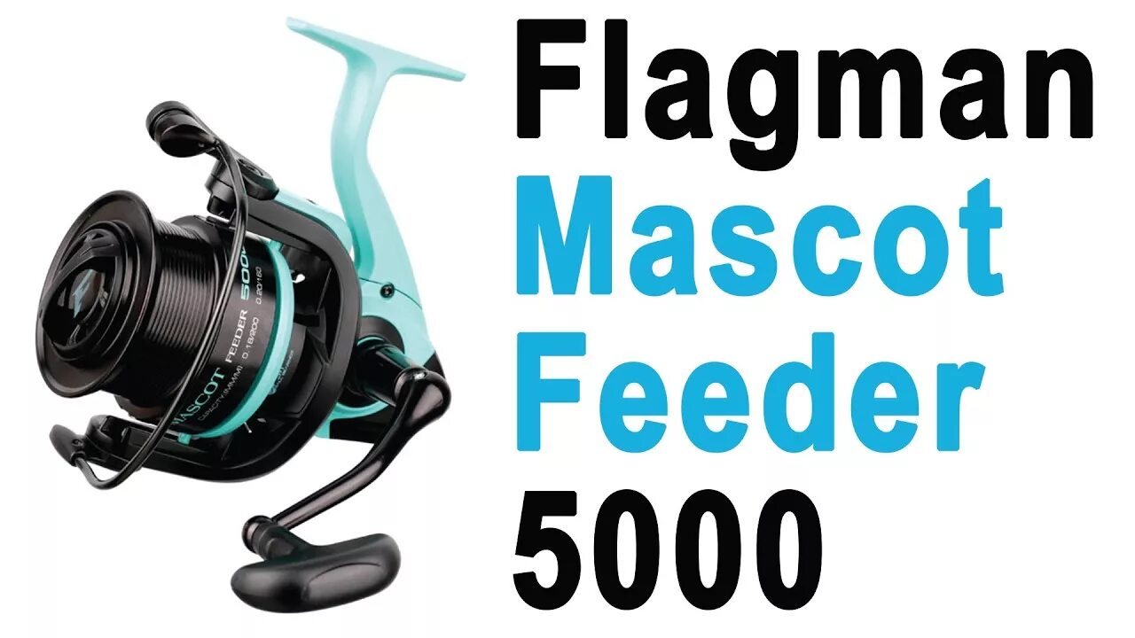Катушка маскот флагман 5000 сколько весит. Катушка флагман маскот 5000. Катушка маскот. Mascot катушка фидерная. Фидер флагман маскот.