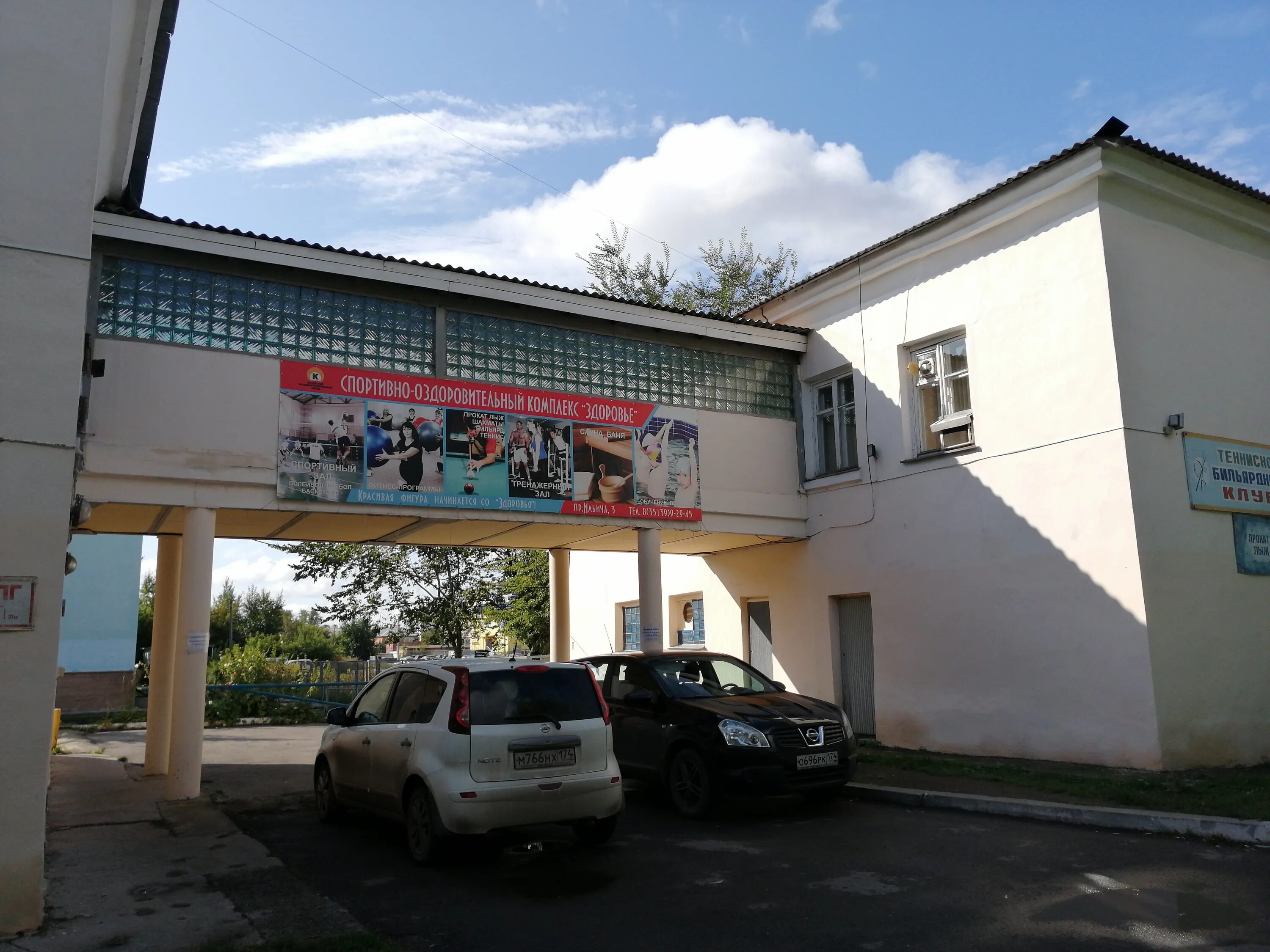 здоровье копейск медицинский центр копейск. здоровье копейск. здоровье копейск. бассейн "спортивно-оздоровительный комплекс школы № 305". фок здоровье копейска.