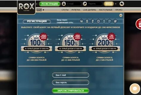 Rox бонусы