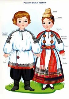 Костюм народный 1 класс