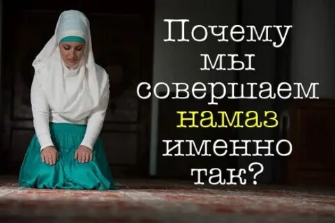 Сколько ракаата делают намаз
