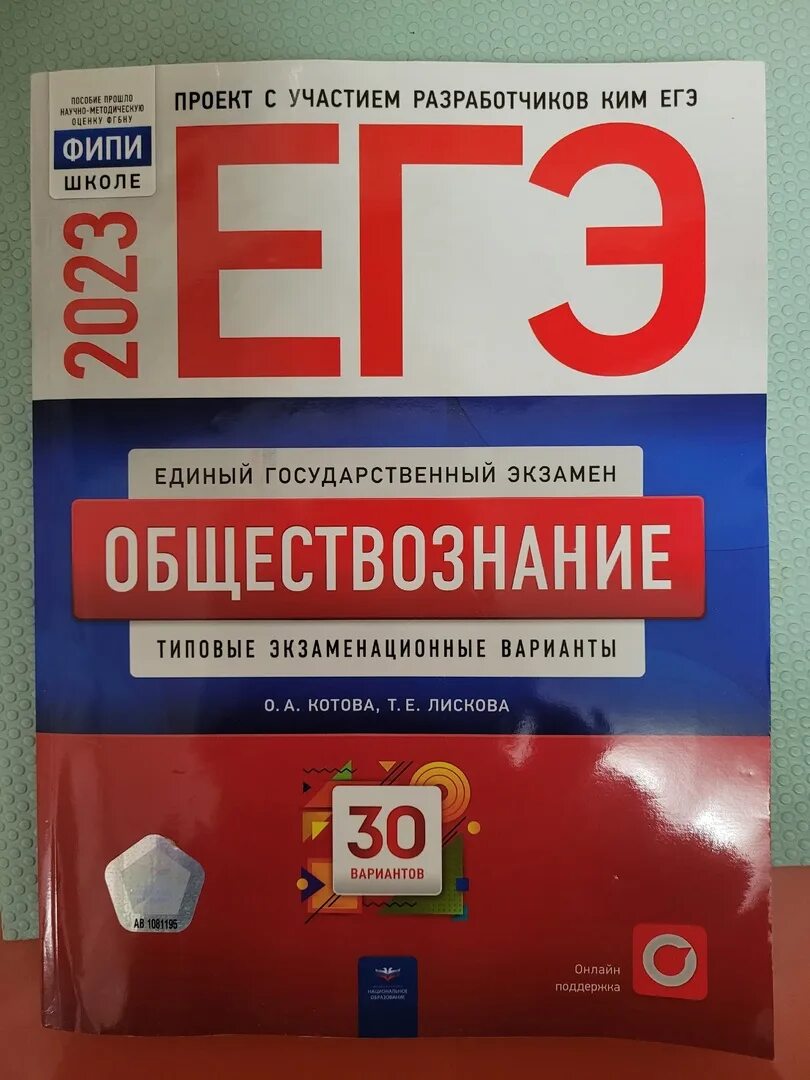 Сборник егэ биология 2023. Рохлов биология 2023. Сборник ЕГЭ по биологии 2023 Рохлов. ЕГЭ 2023 книжка.