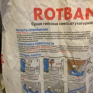 Как развести ротбанд пропорции вручную
