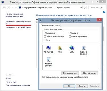Как открыть панель windows 10