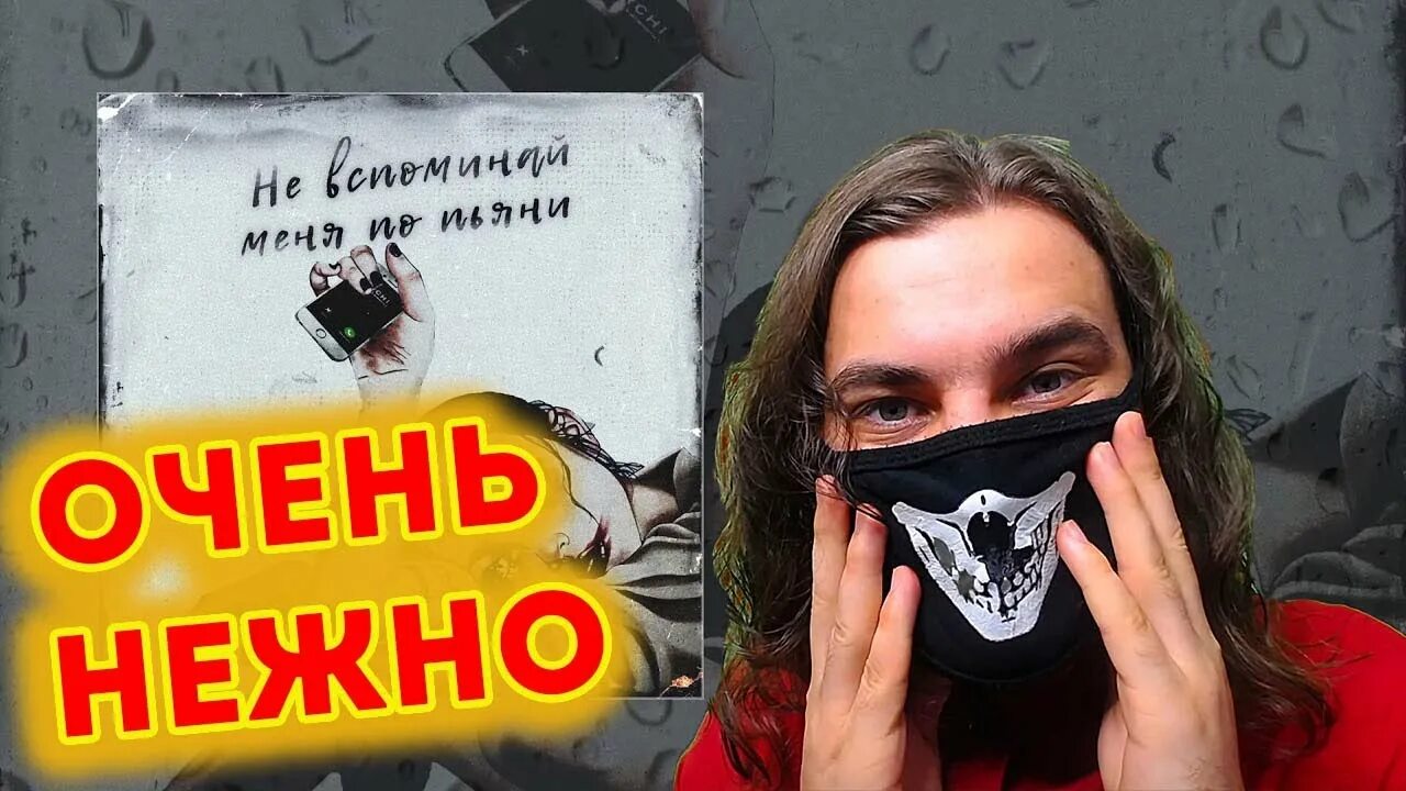 Не вспоминай меня по пьяни. Арчи не вспоминай. Не вспоминай меня tadziross remix. Арчи не вспоминай по пьяни. Не вспоминай меня по пьяни.