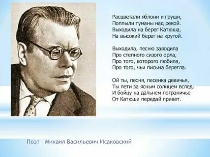 М исаковский вишня