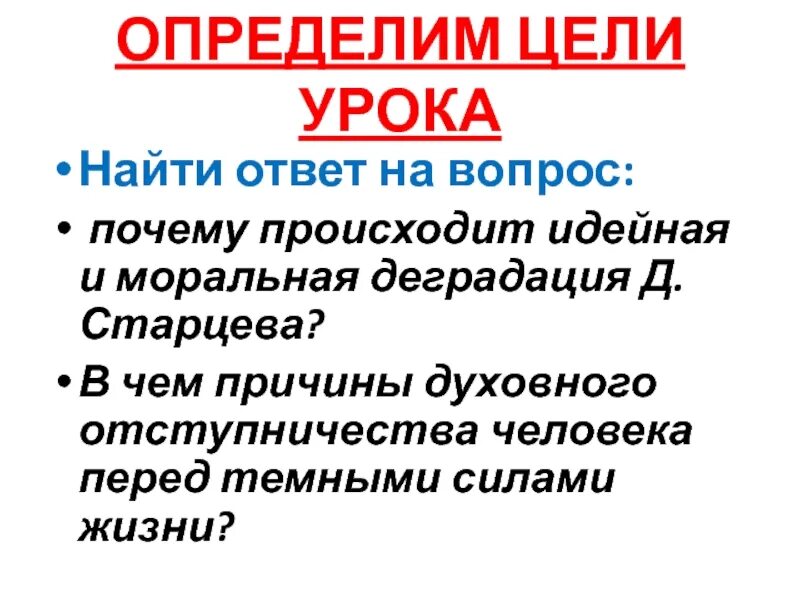 Причины постепенной деградации ионыча среда города. Причины постепенной деградации ионыча среда города. Сюжетные линии рассказа ионыч. Причины постепенной деградации ионыча среда города. Причины постепенной деградации ионыча среда города.